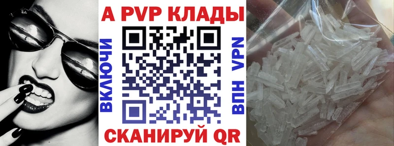 закладки Апшеронск A-PVP VHQ