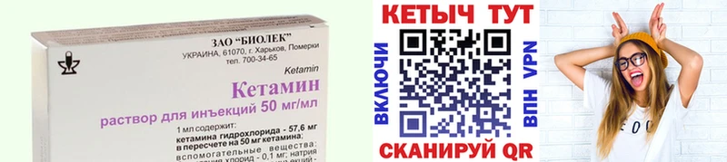 Кетамин VHQ Апшеронск